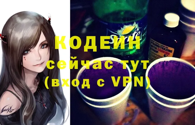 Кодеин Purple Drank  Лахденпохья 